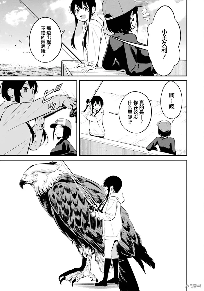 第37话 第19页