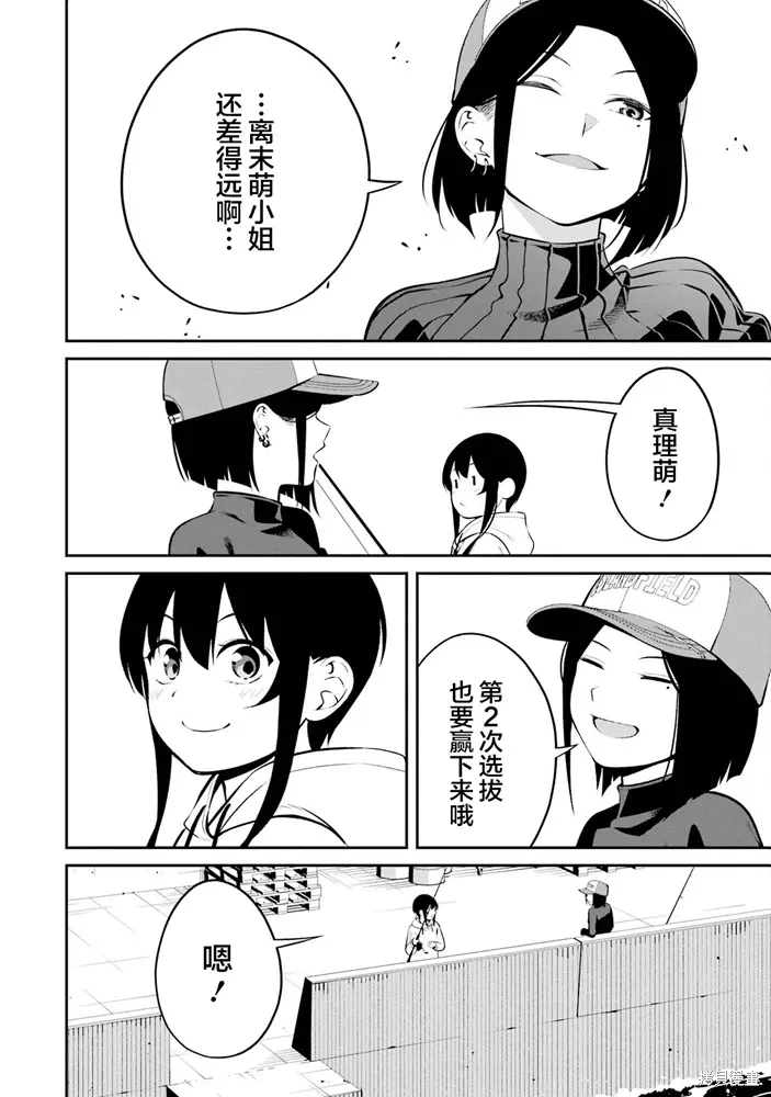 第37话 第20页