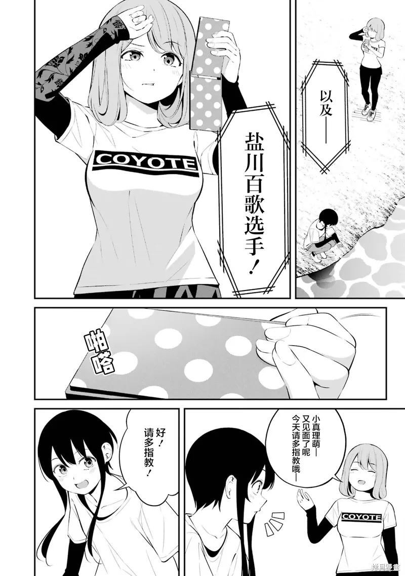 第38话 第2页