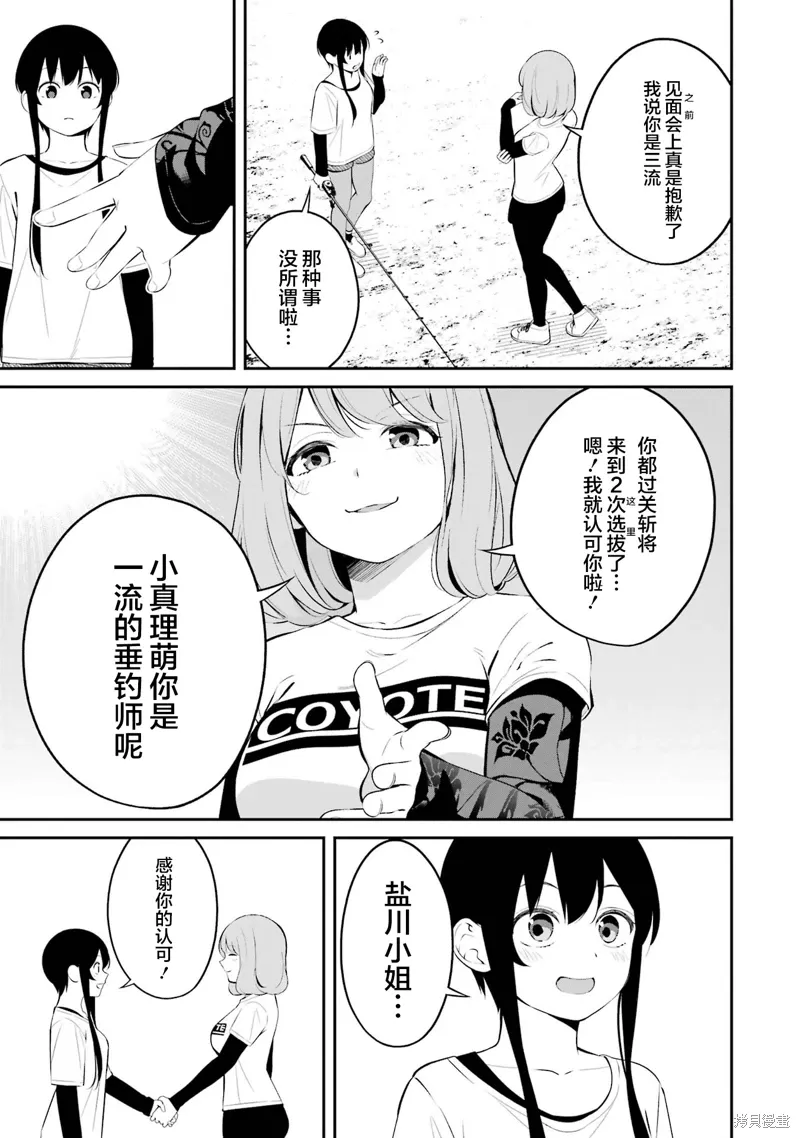 第38话 第3页