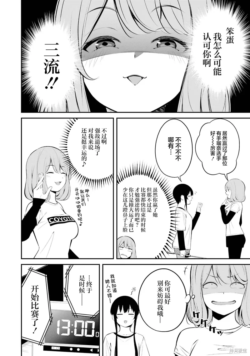 第38话 第4页