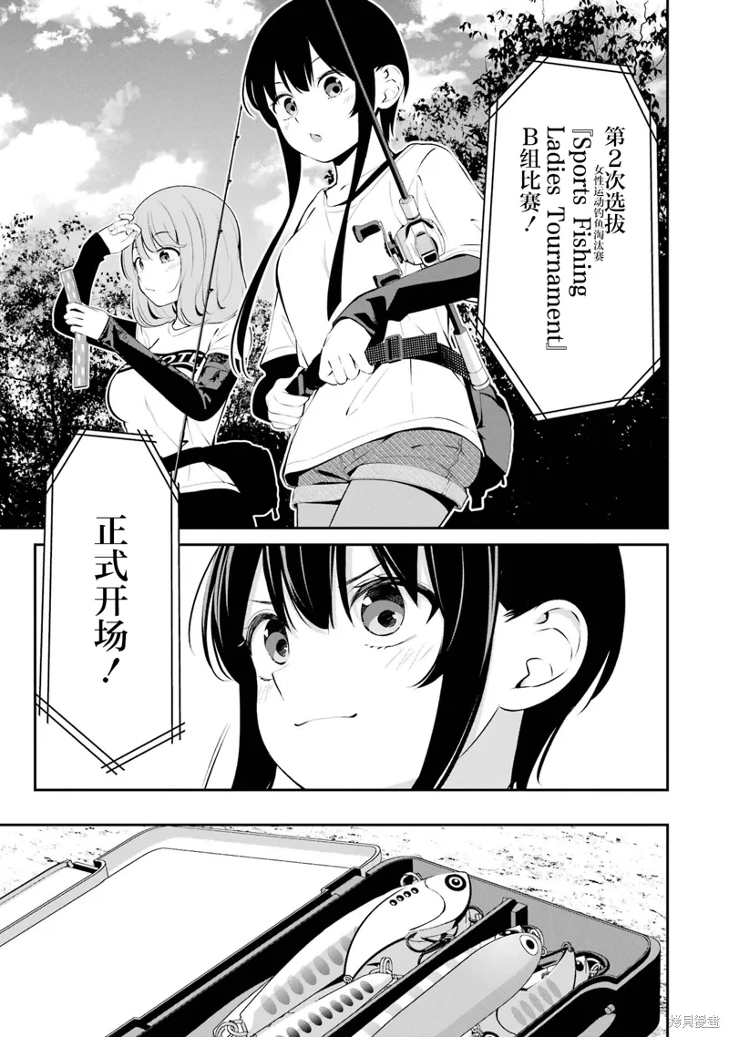 第38话 第5页