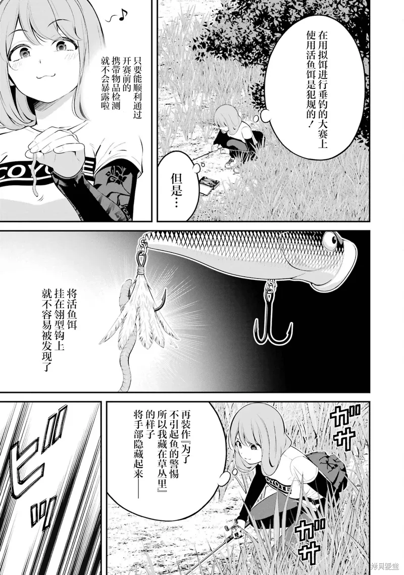 第38话 第7页