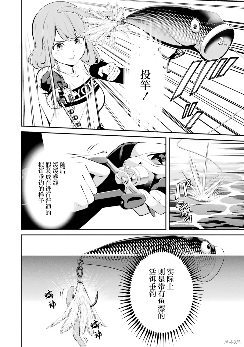 第38话 第8页