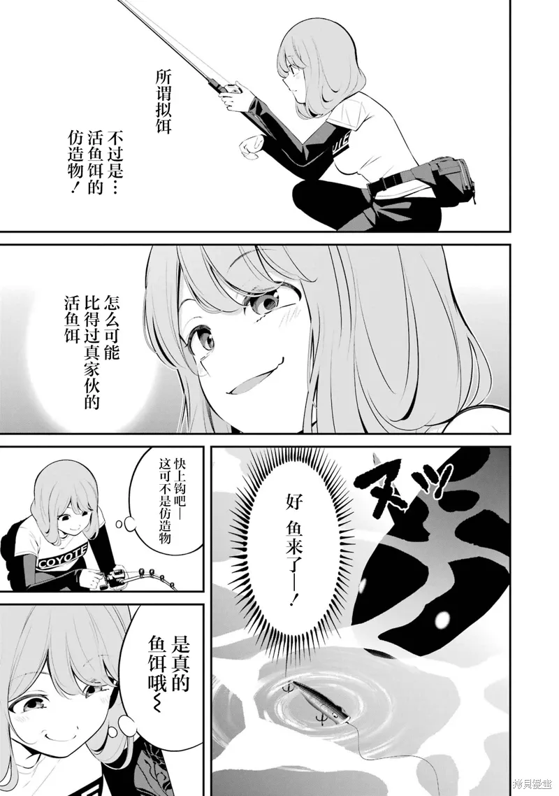 第38话 第9页