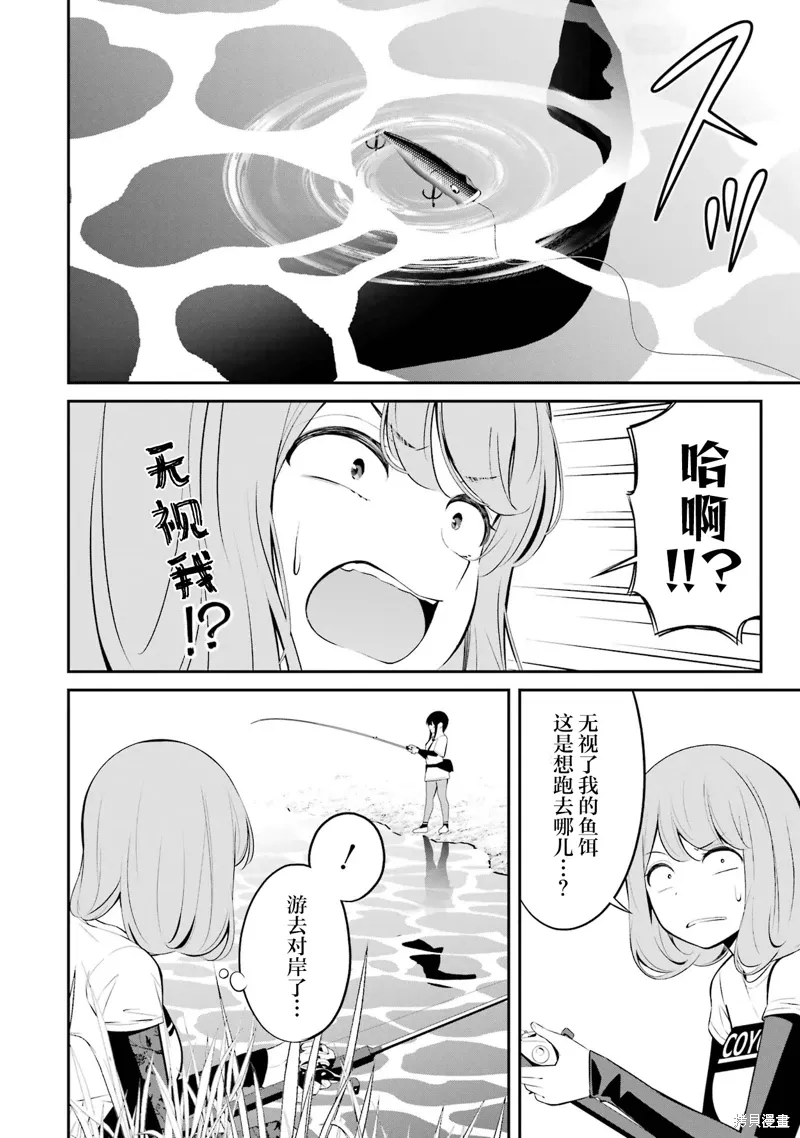 第38话 第10页