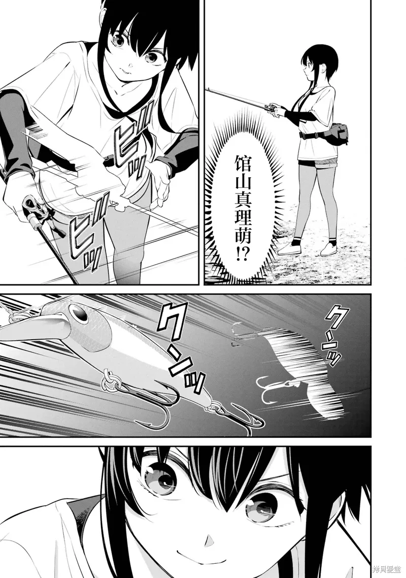 第38话 第11页