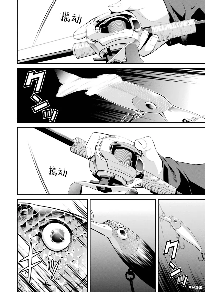 第38话 第12页