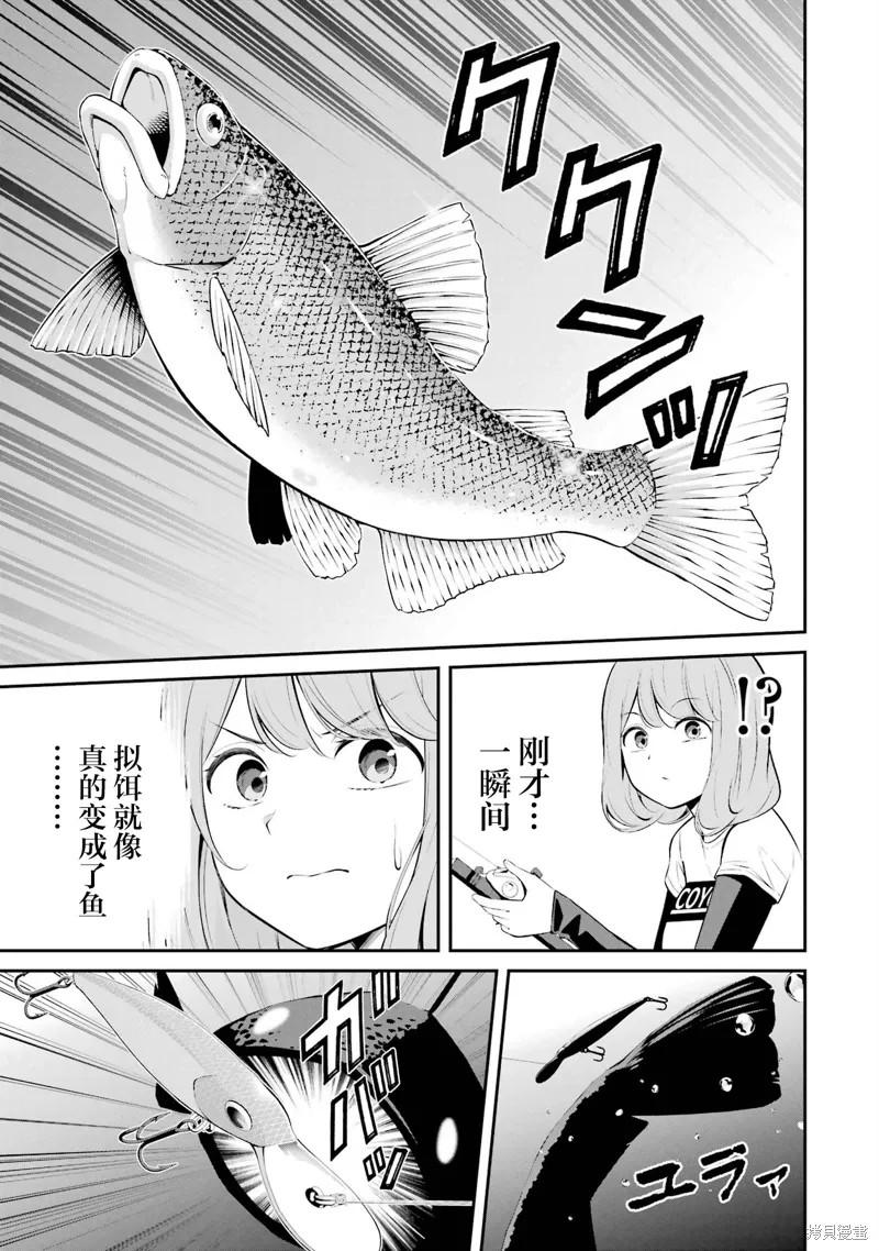 第38话 第13页