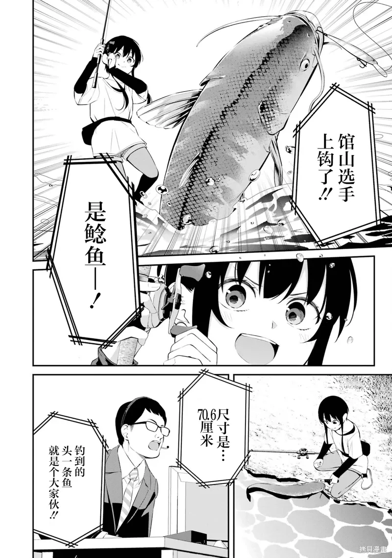 第38话 第14页
