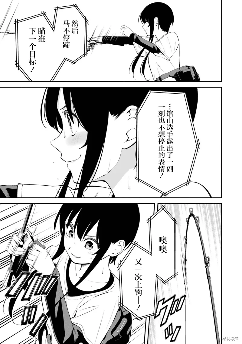 第38话 第15页