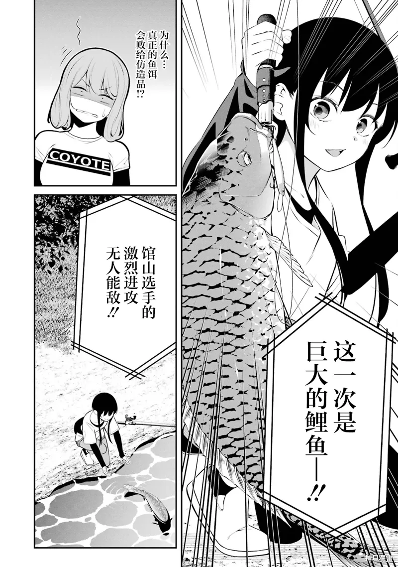 第38话 第16页