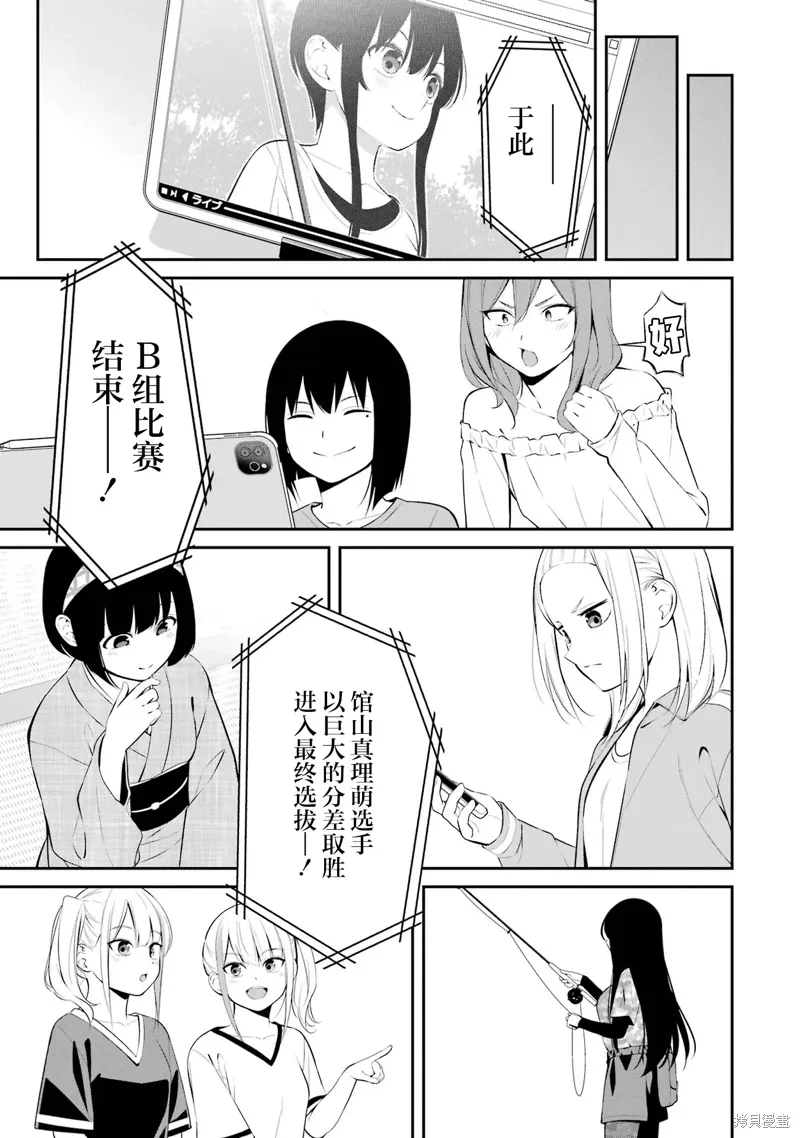第38话 第17页