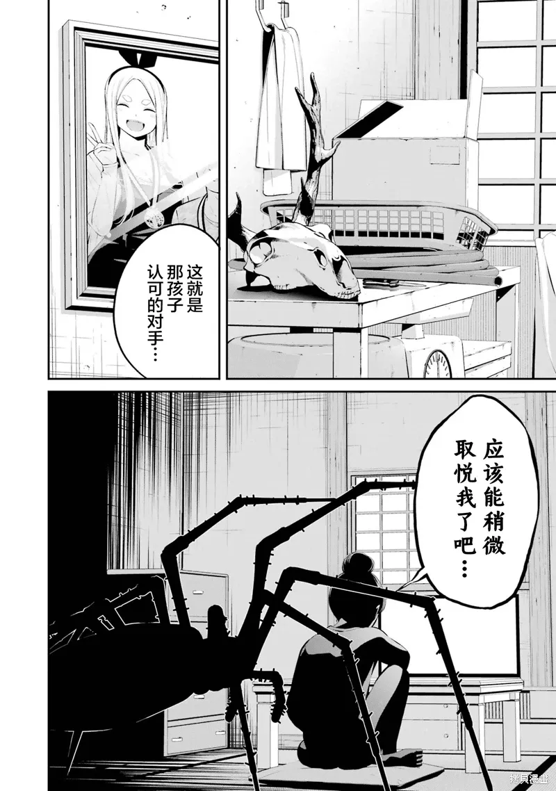 第38话 第18页