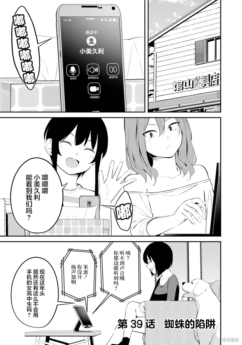 第39话 第1页