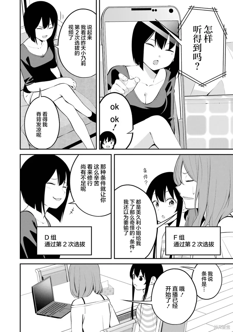 第39话 第2页