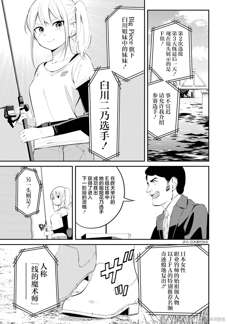 第39话 第3页