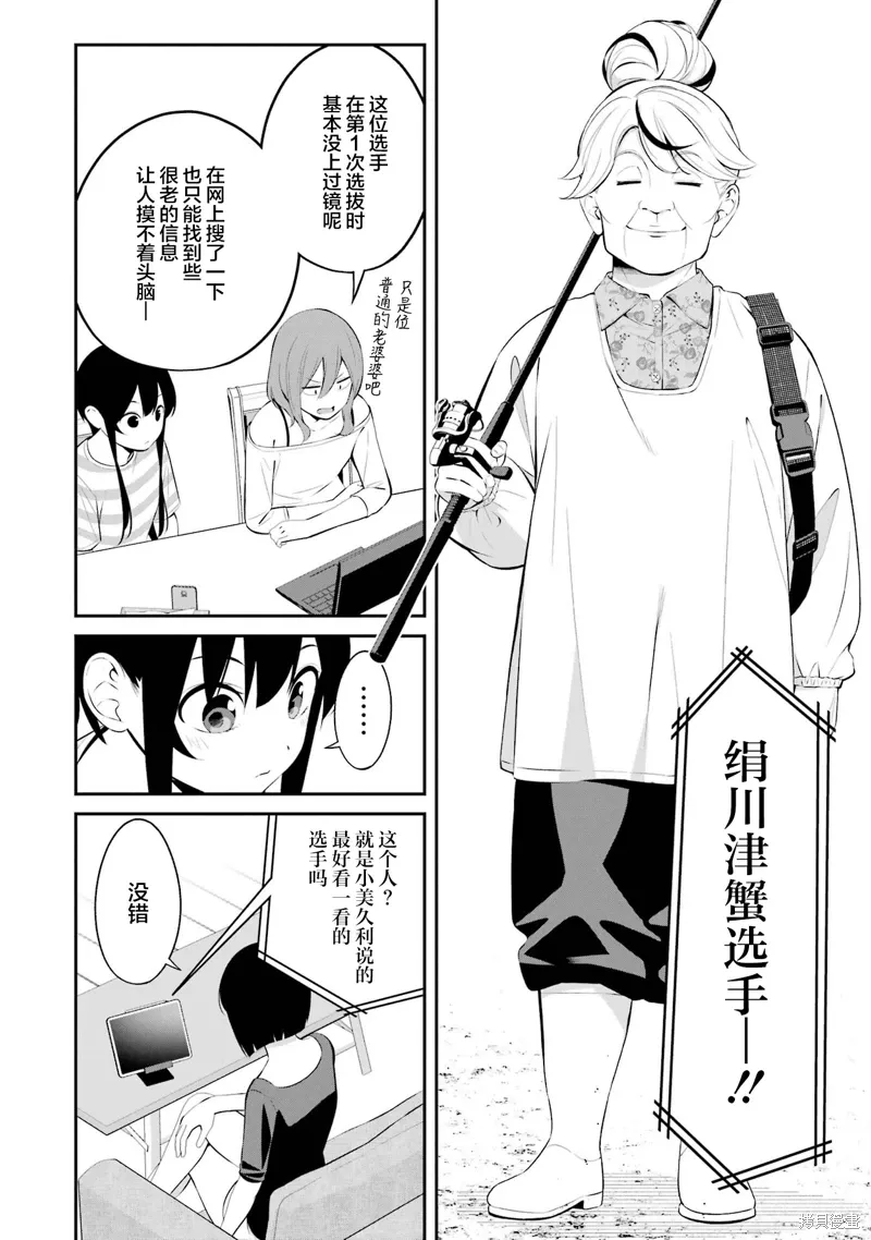 第39话 第4页