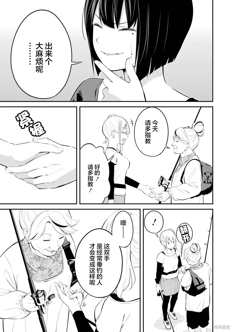 第39话 第5页