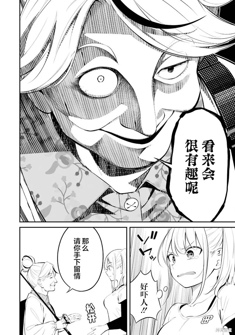 第39话 第6页