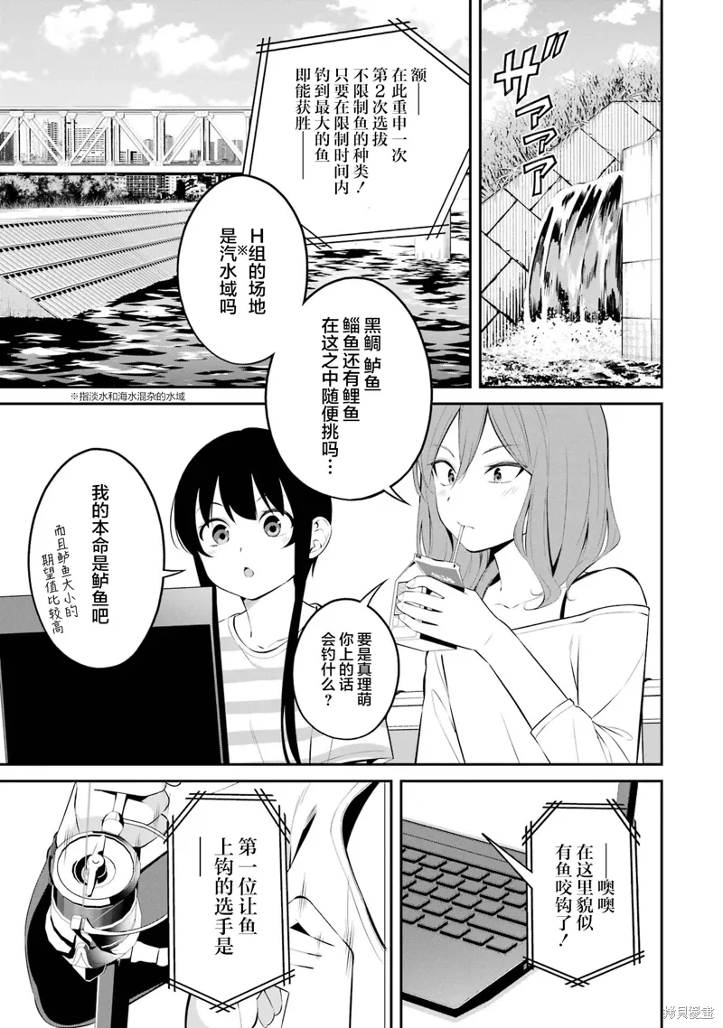 第39话 第7页