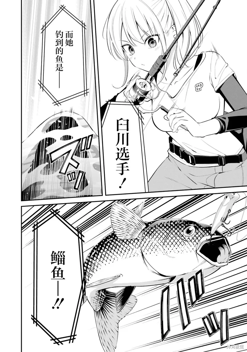 第39话 第8页
