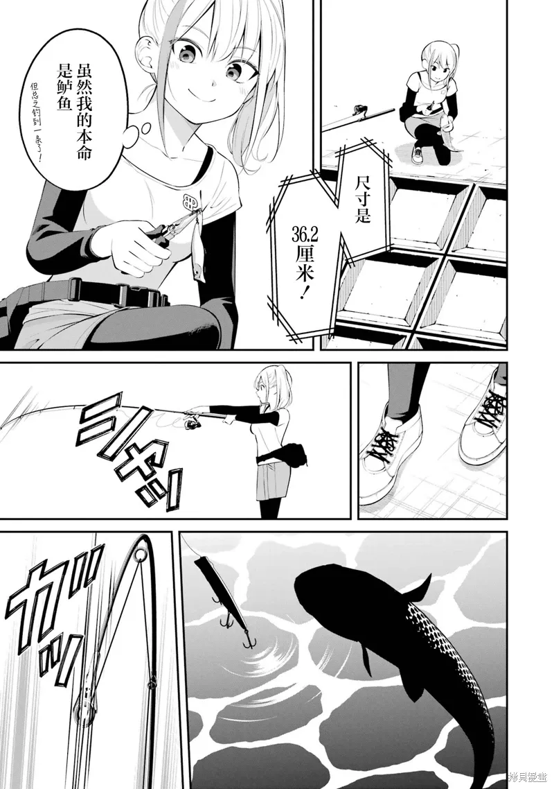 第39话 第9页