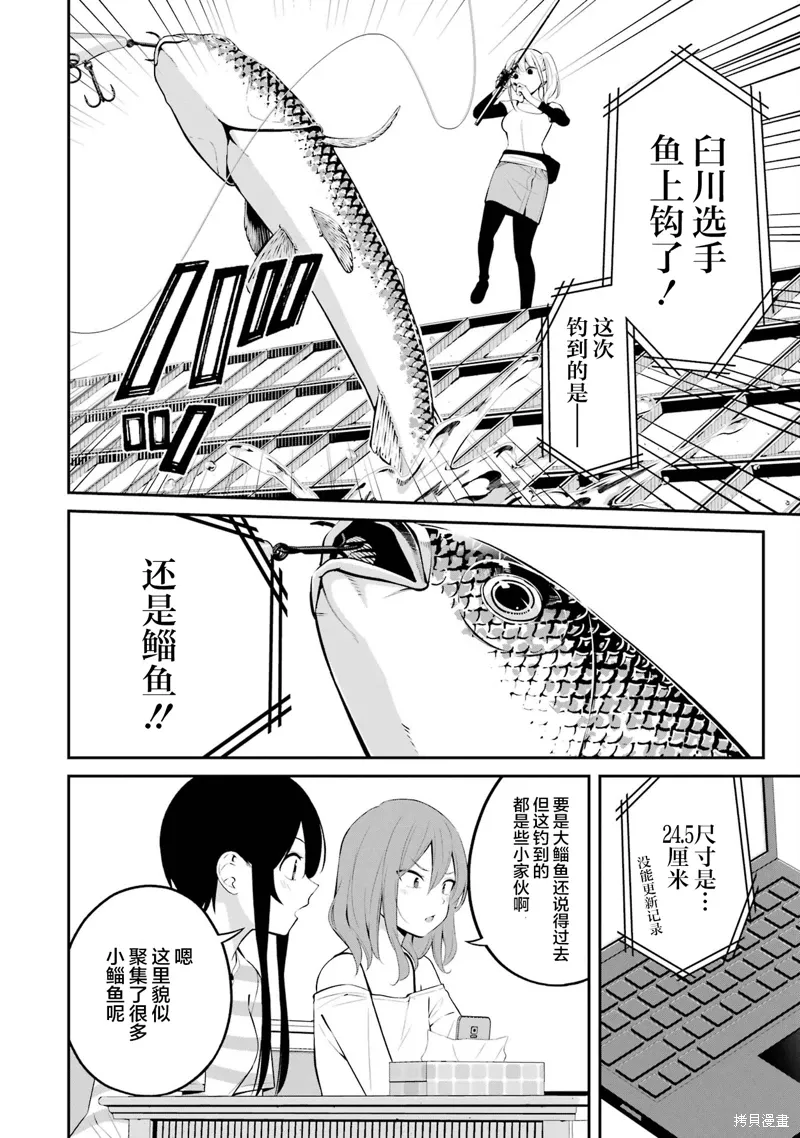 第39话 第10页