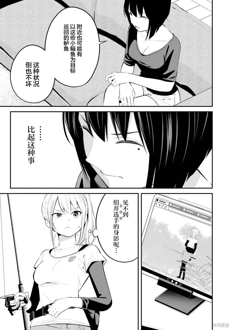 第39话 第11页