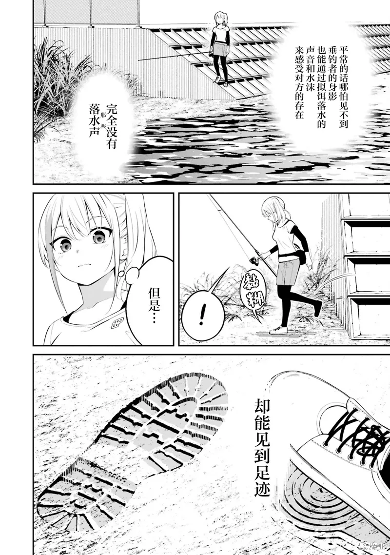 第39话 第12页