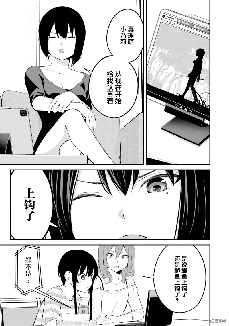 第39话 第15页