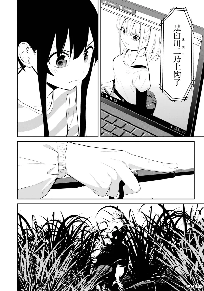 第39话 第16页
