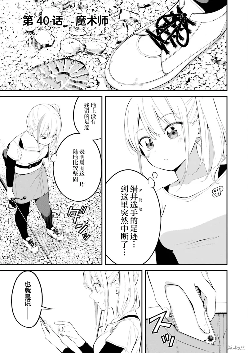 第40话 第1页