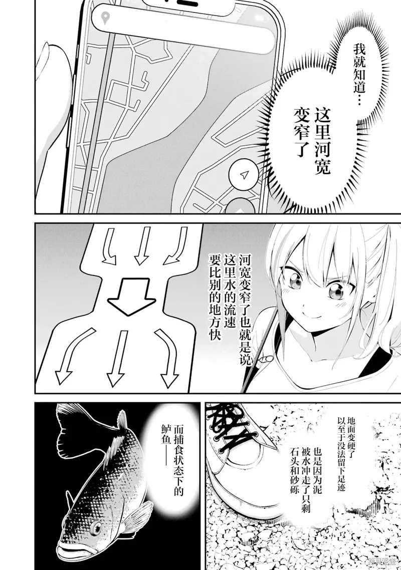 第40话 第2页