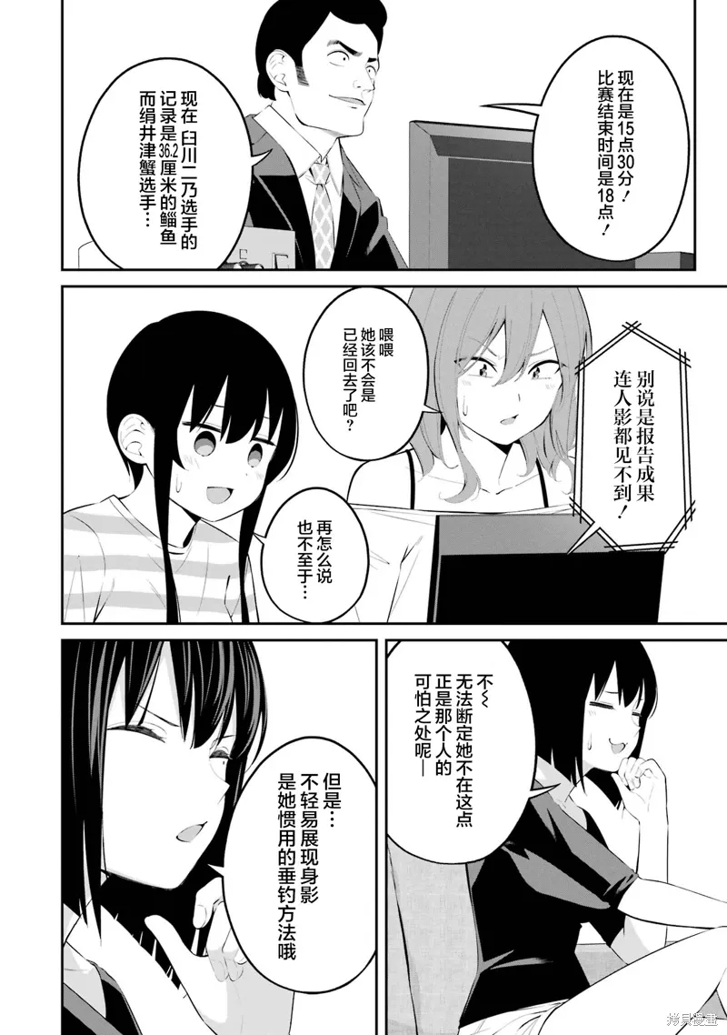 第40话 第4页
