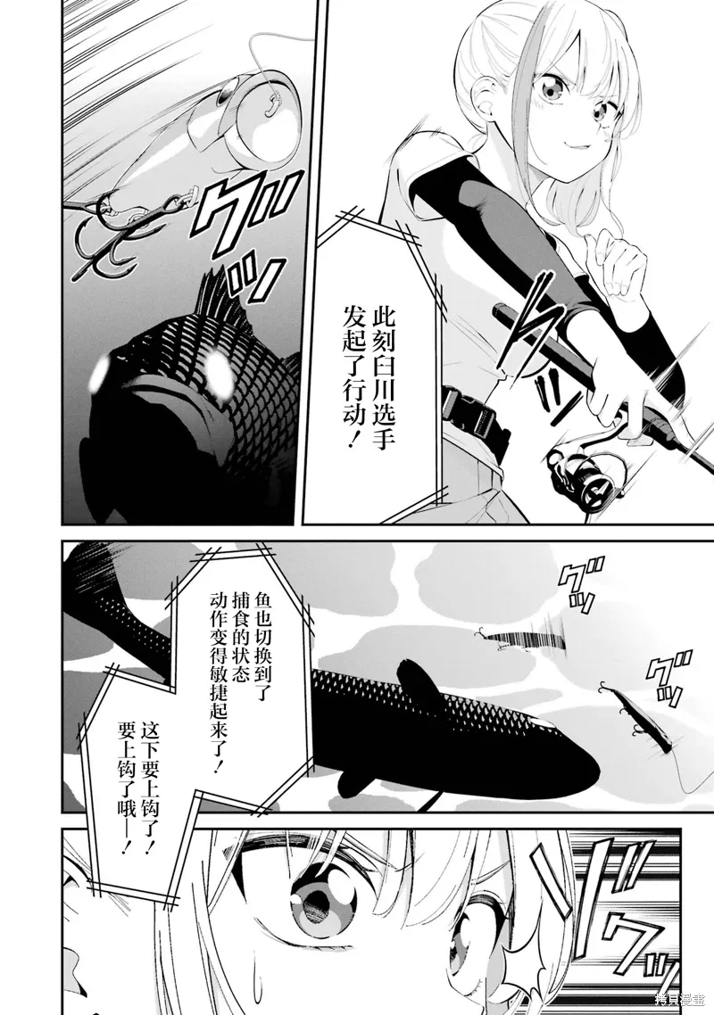第40话 第6页