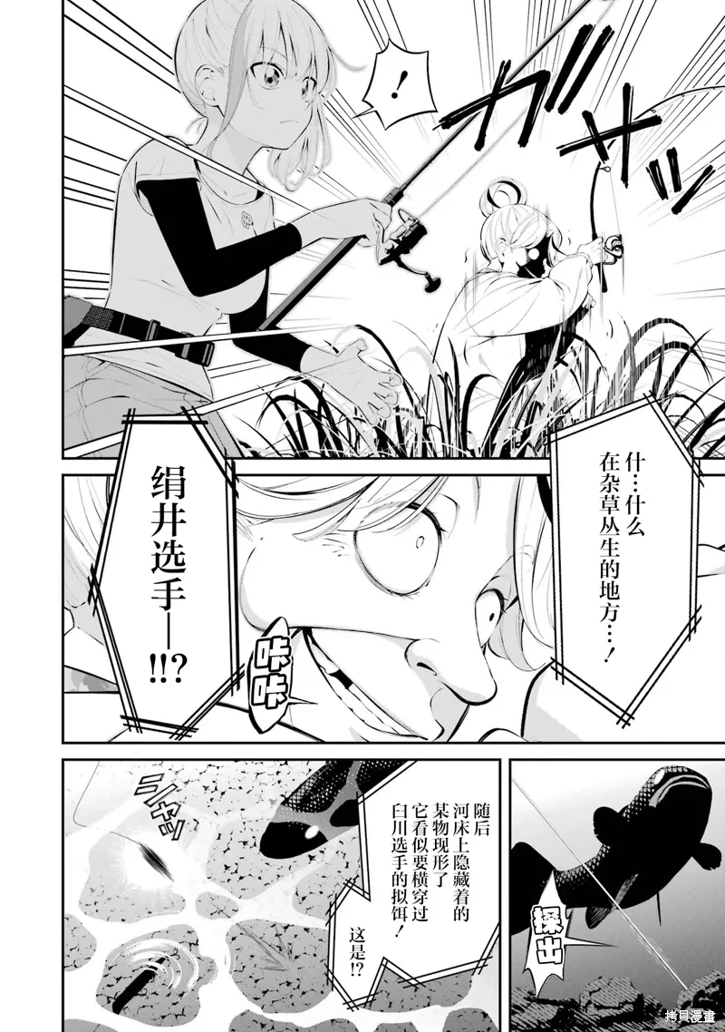 第40话 第8页