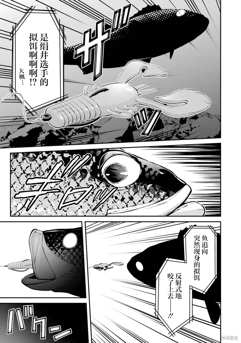 第40话 第9页