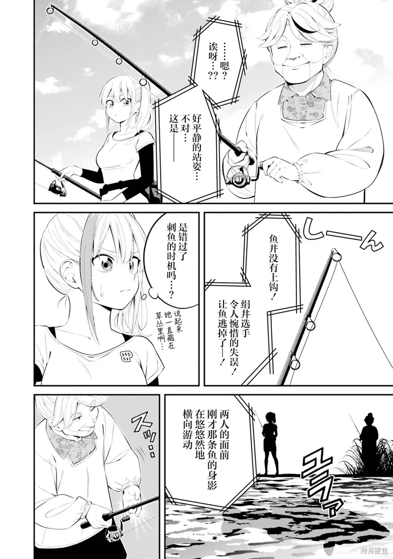 第40话 第10页