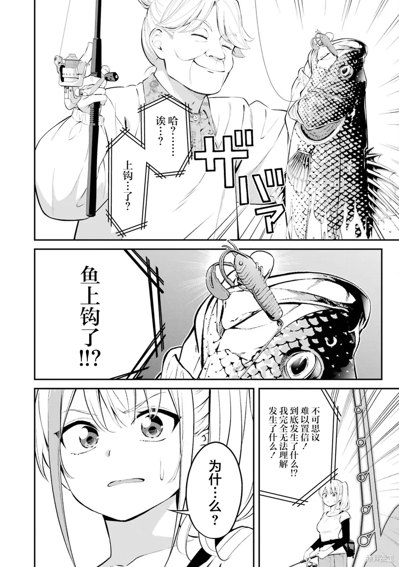 第40话 第12页