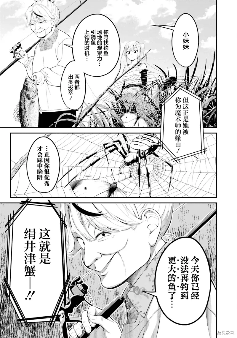 第40话 第13页