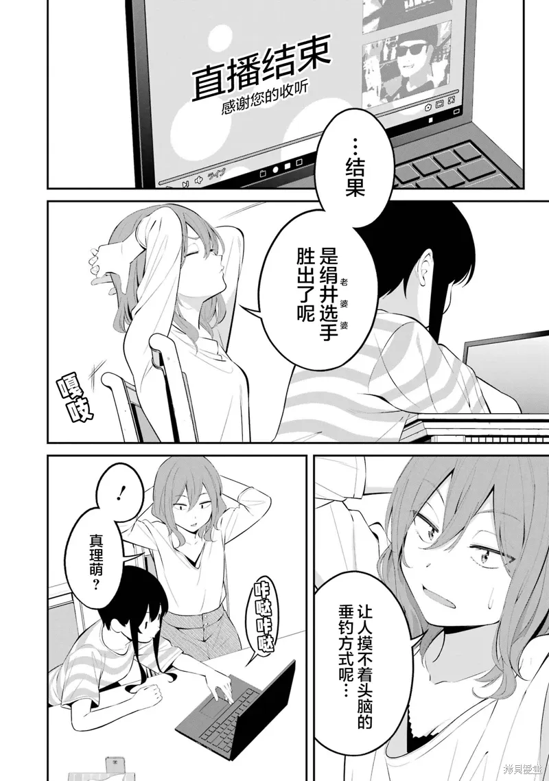 第40话 第14页