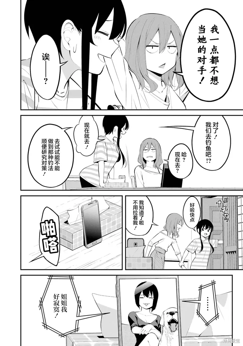 第40话 第16页