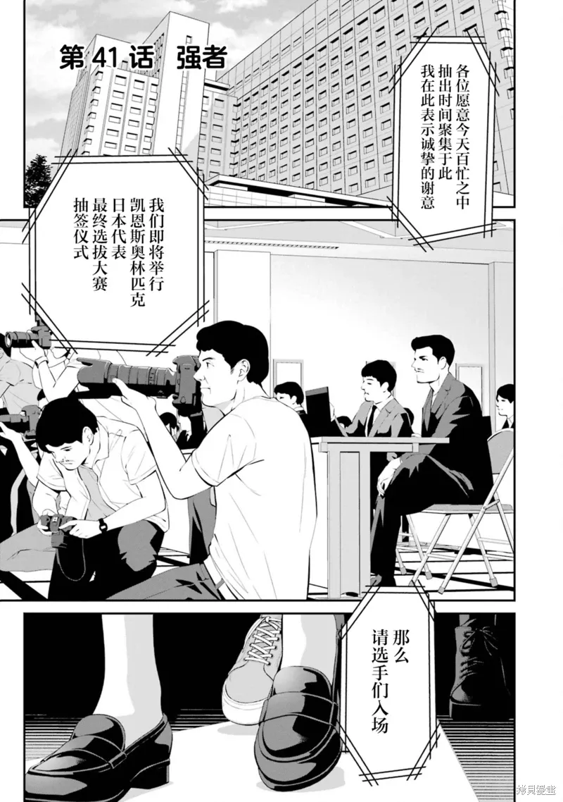 第41话 第1页