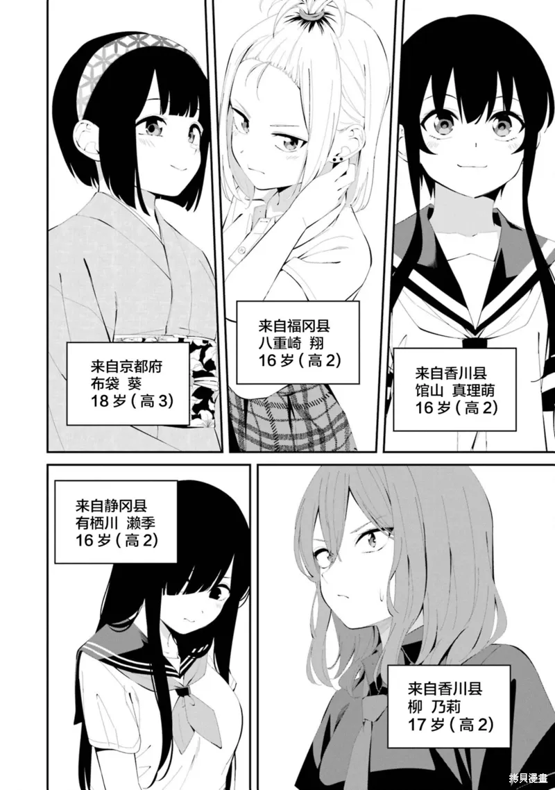 第41话 第2页