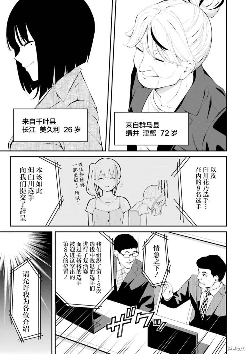 第41话 第3页