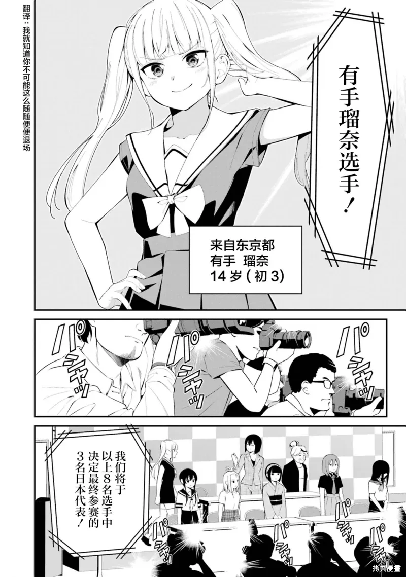 第41话 第4页