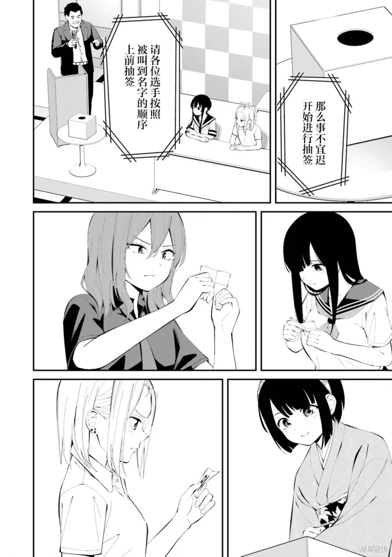 第41话 第6页