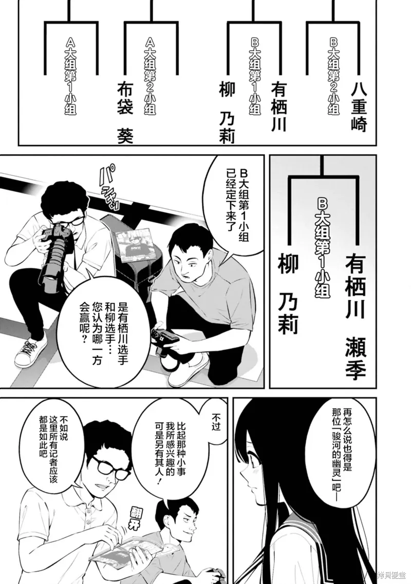 第41话 第7页