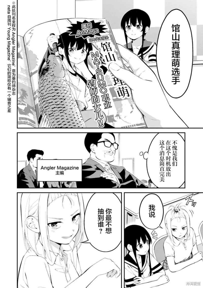 第41话 第8页